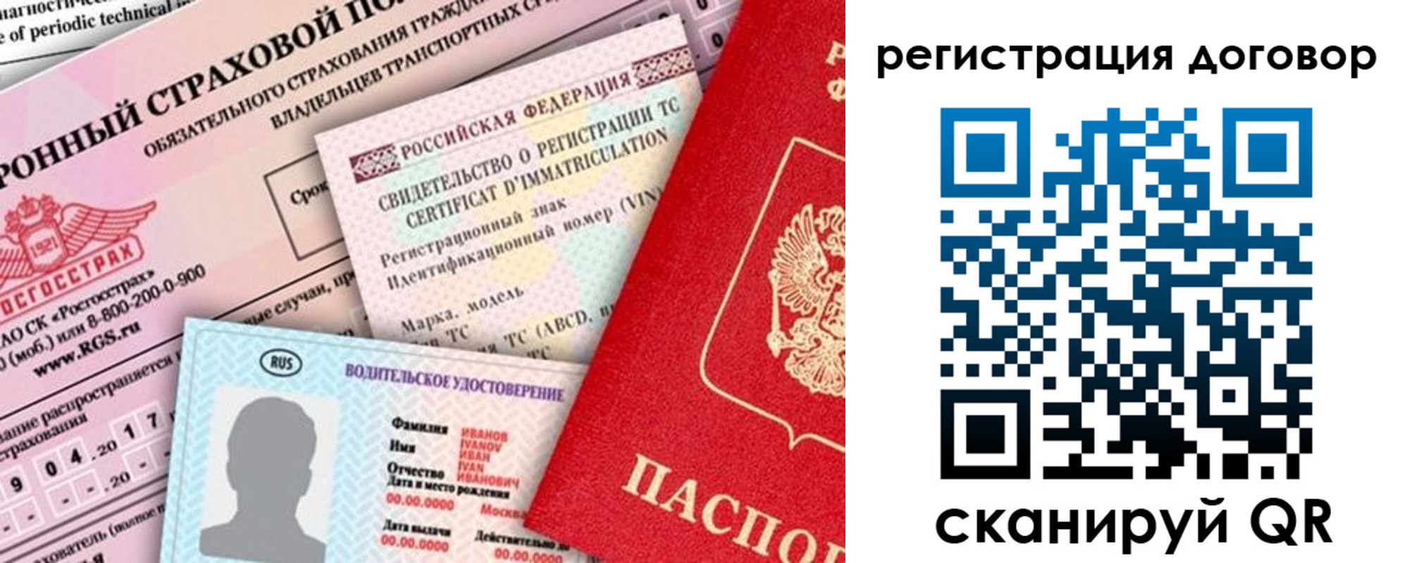 прописка для школы в Волчанске