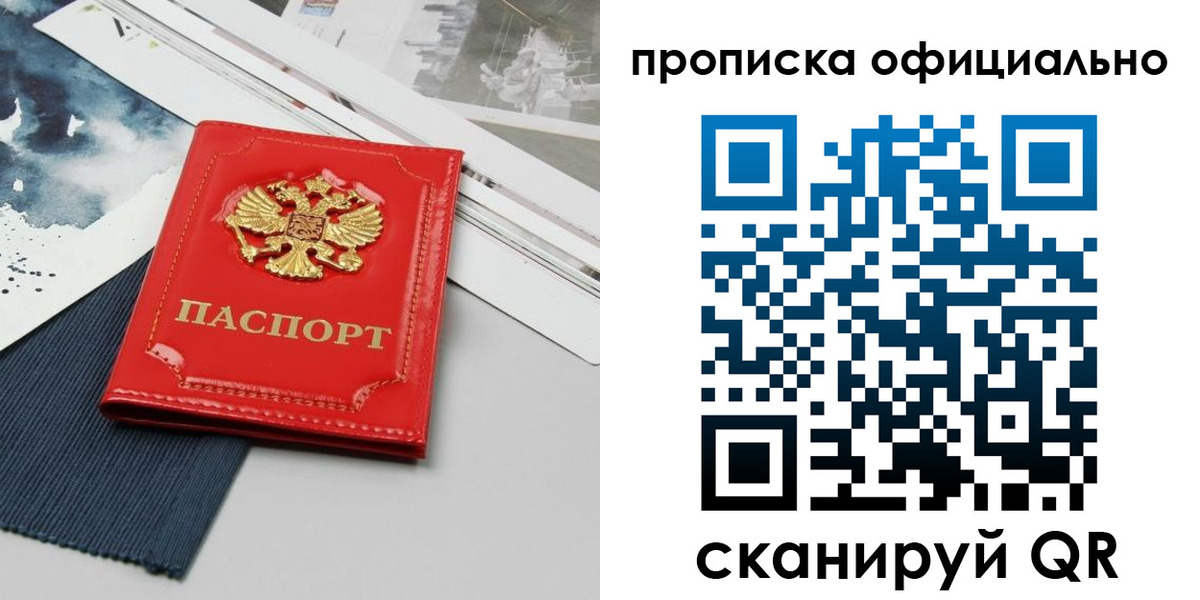 найти адрес прописки в Волчанске