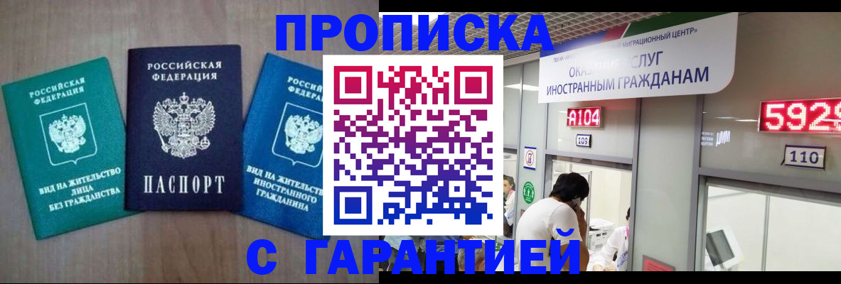 временная регистрация надежно в Волчанске