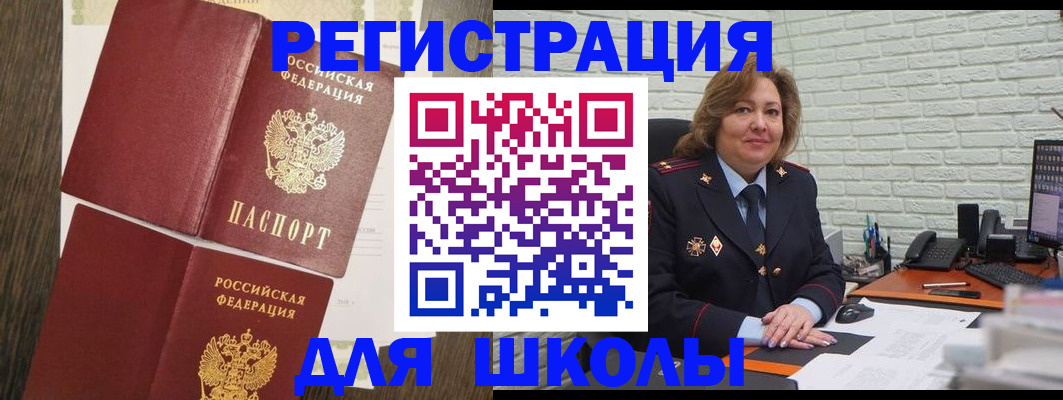 миграционный учет в Волчанске