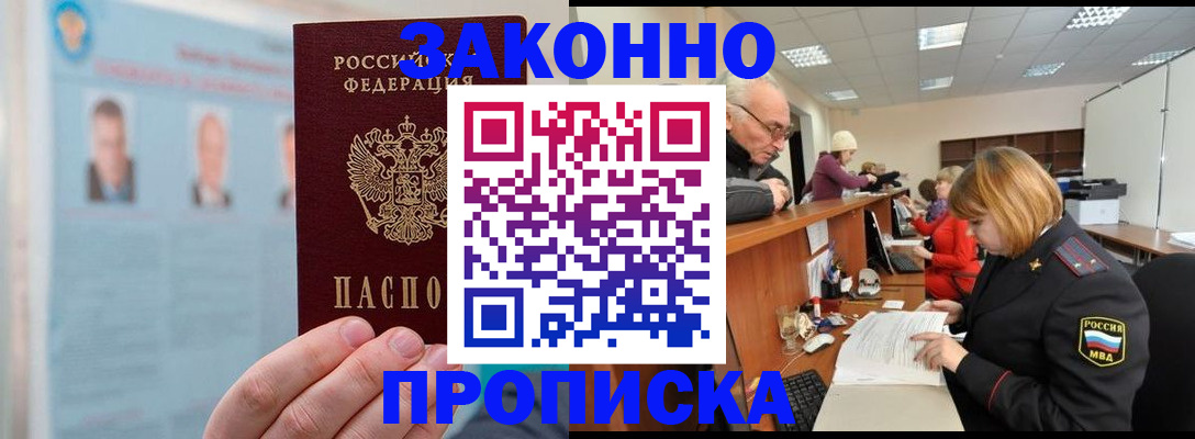 временная регистрация для всех в Волчанске