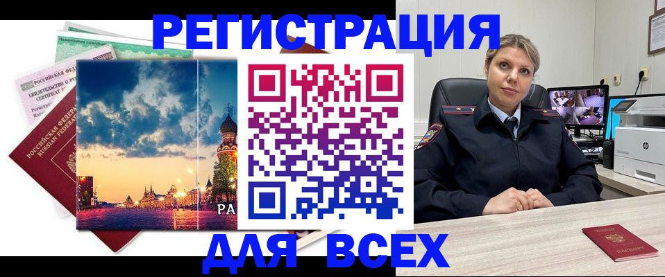 прописка 2025 в Волчанске