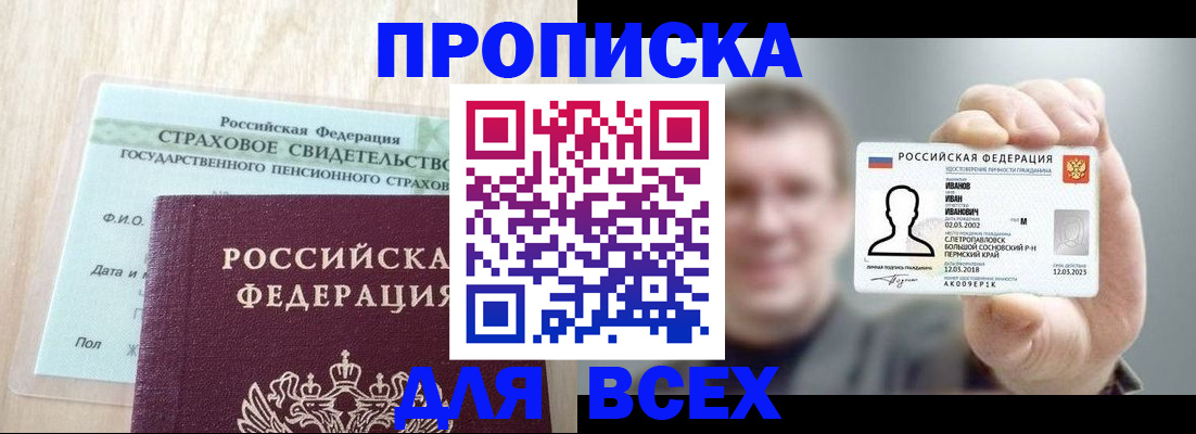 прописка регистрация в Волчанске