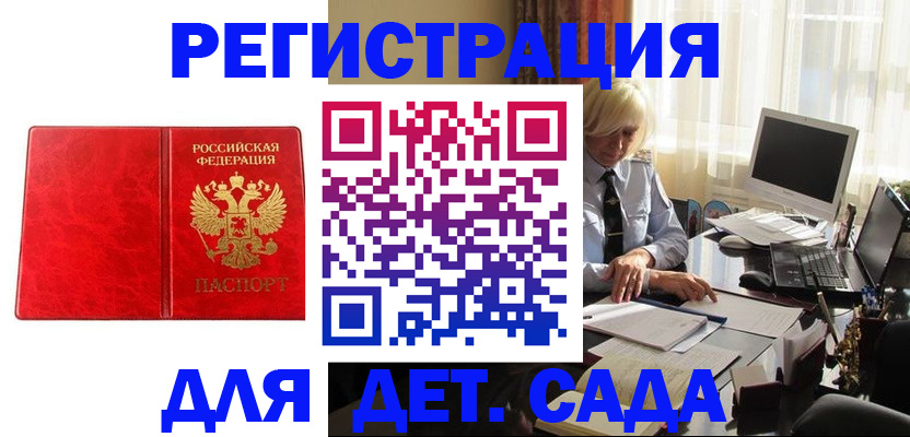 временная регистрация купить в Волчанске