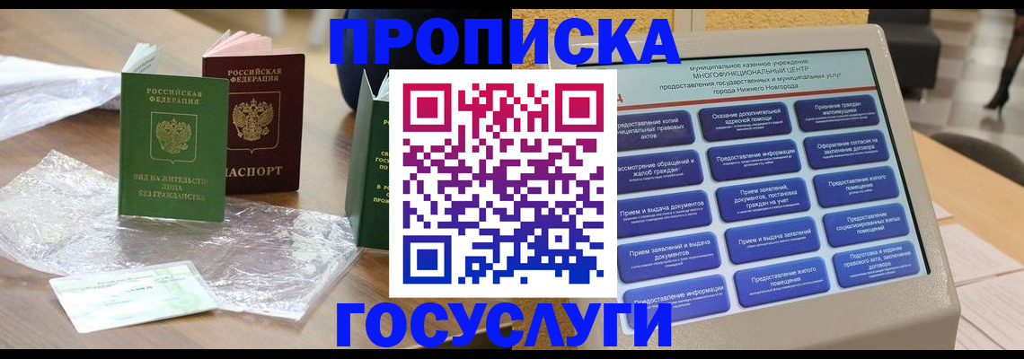 регистрация для школы в Волчанске