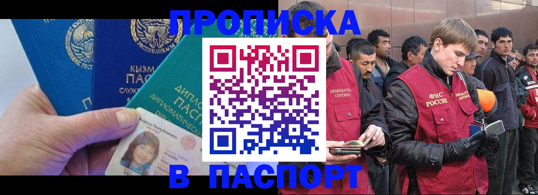 прописка паспорт в Волчанске