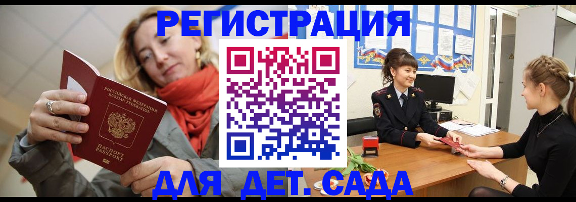 временная регистрация в квартире в Волчанске