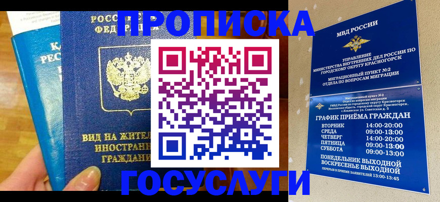 временная регистрация в квартире в Волчанске