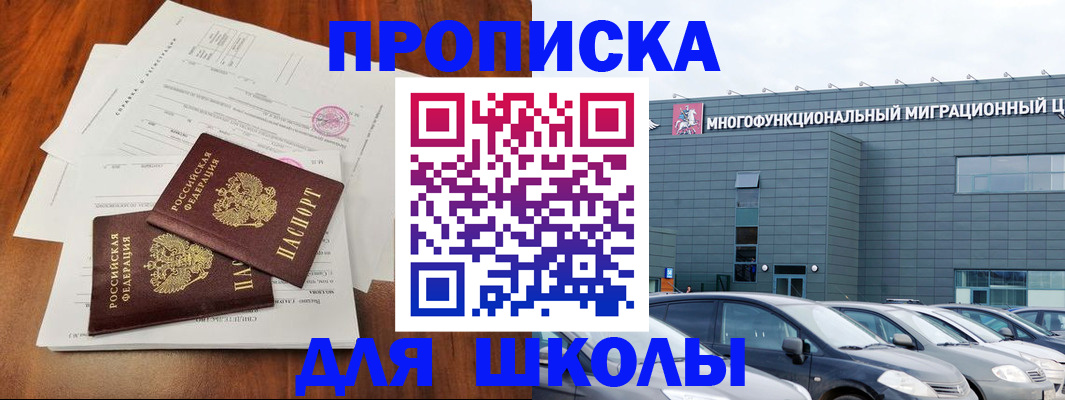 временная регистрация надежно в Волчанске